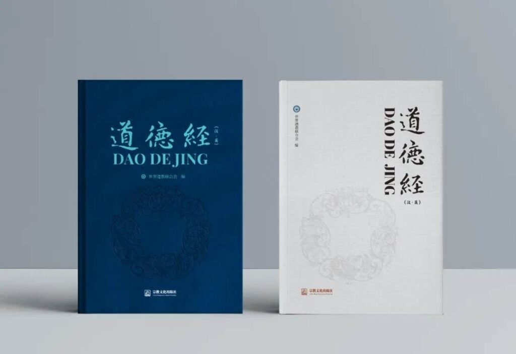 philosopher who wrote the tao te ching