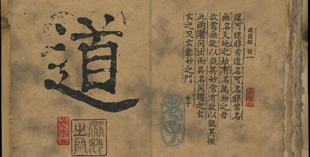how do you pronounce tao te ching